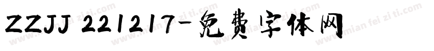 ZZJJ 221217字体转换